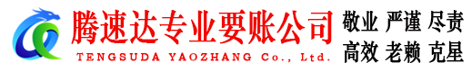 仙桃要债公司